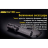 NITECORE EA42 — фонарь на 4×AA, 1800 лм 17232