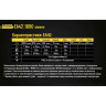 NITECORE EA42 — фонарь на 4×AA, 1800 лм 17232