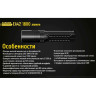 NITECORE EA42 — фонарь на 4×AA, 1800 лм 17232