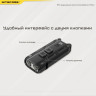 Наключный фонарь NITECORE TIP SE Black (OSRAM P8) 19532
